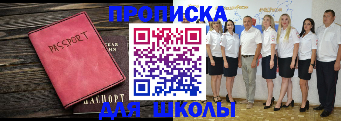 прописка 2025 в Коломне